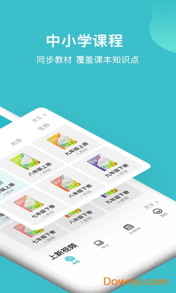 大师100app 截图0