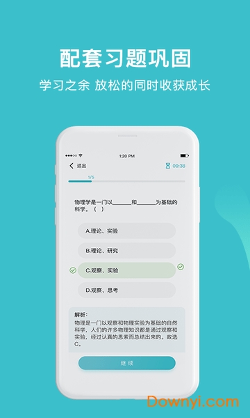 大师100app 截图2