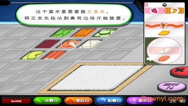 老爹寿司店中文版 v1.0.3 安卓版0