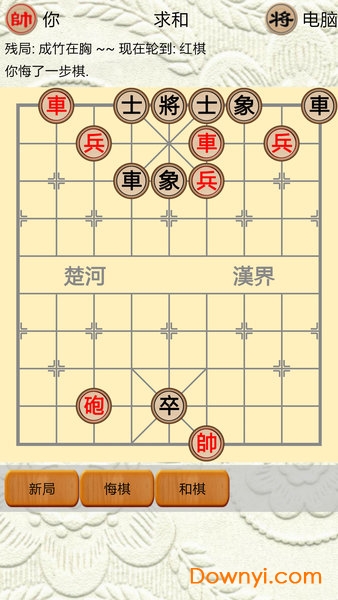 中国象棋对战游戏 v5.0.7 安卓版1