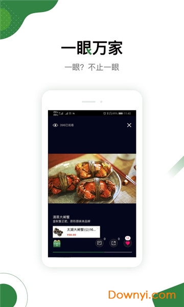 华润万家超市app v3.6.13 安卓版1