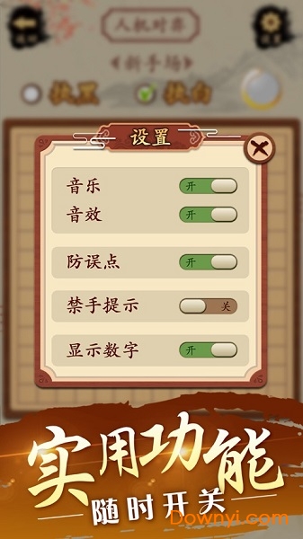 青橙五子棋手游 v1.0.0 安卓版0