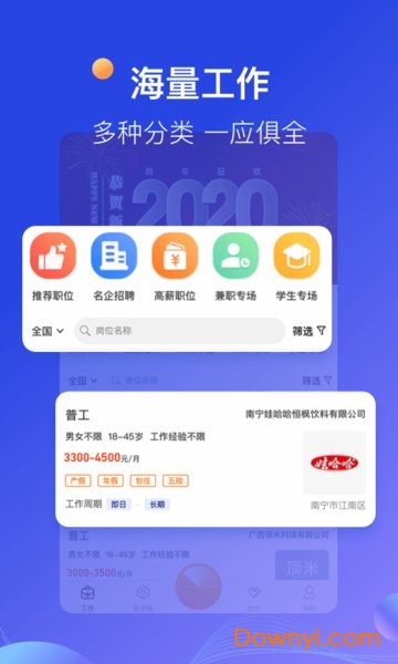 广西蓝领天下人力资源