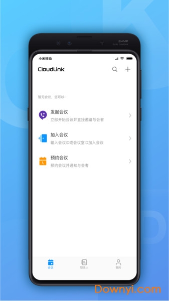 华为会议CloudLink v3.12.3 安卓版0