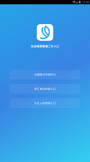 新疆流动人口服务管理信息平台_全新疆配齐 合众思壮流动人口管理平台