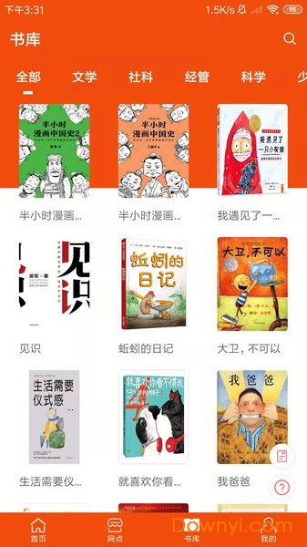 宁夏新华书店app 截图0
