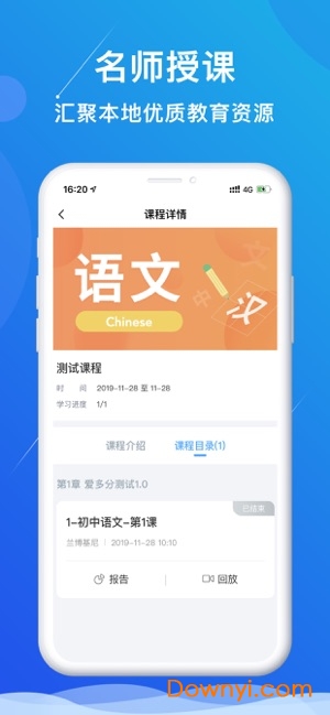 多分课堂app