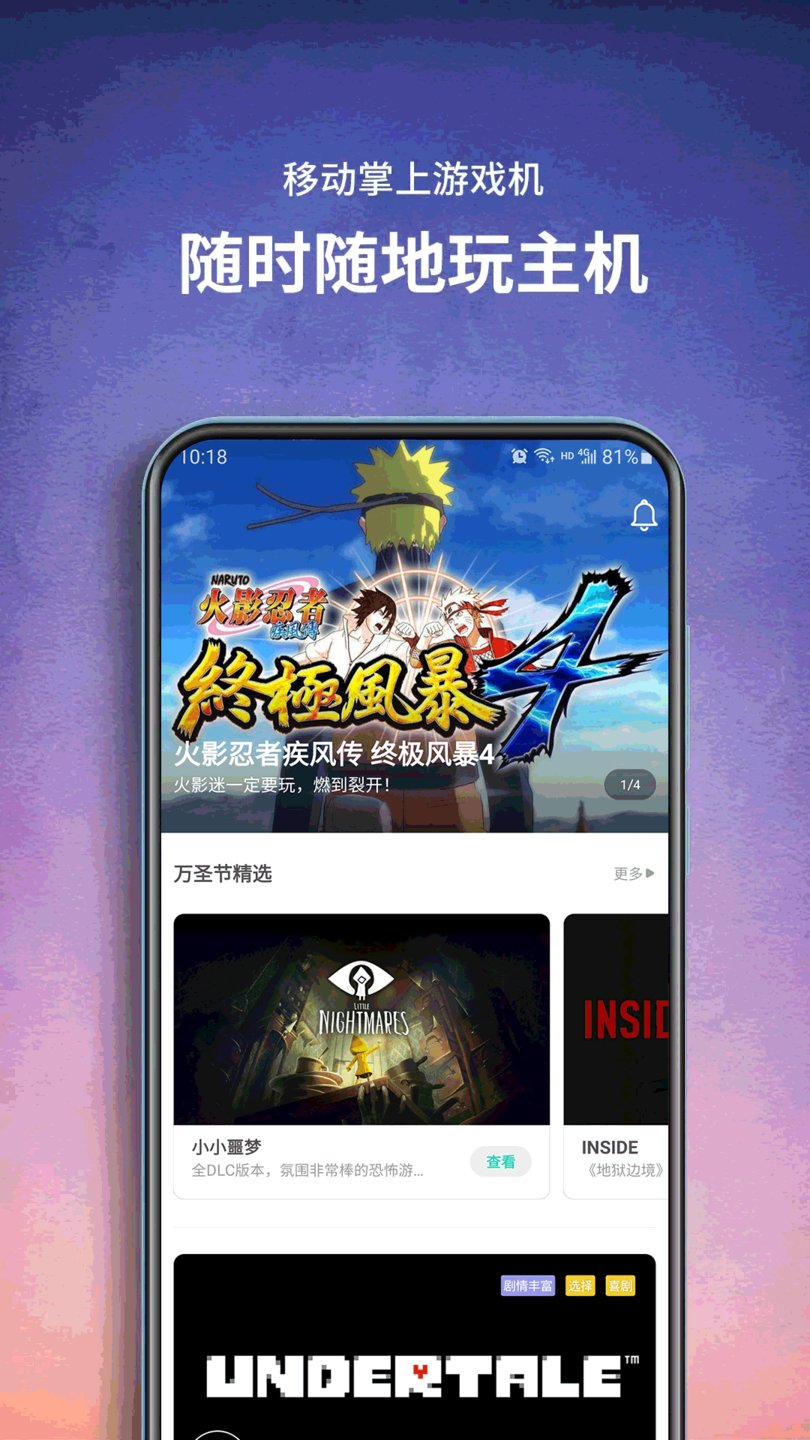 饺子云游戏正版 v1.3.2.74 安卓版1