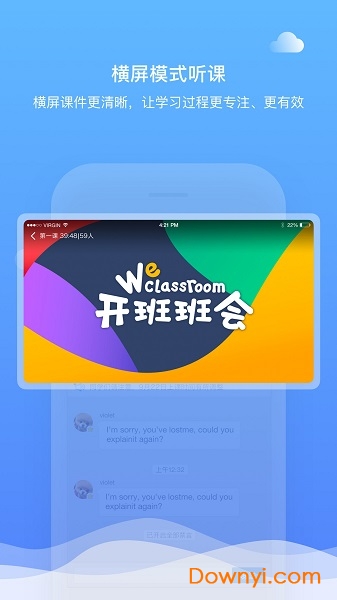直播云学生端app v4.0.201 2020.04.24 安卓最新版0