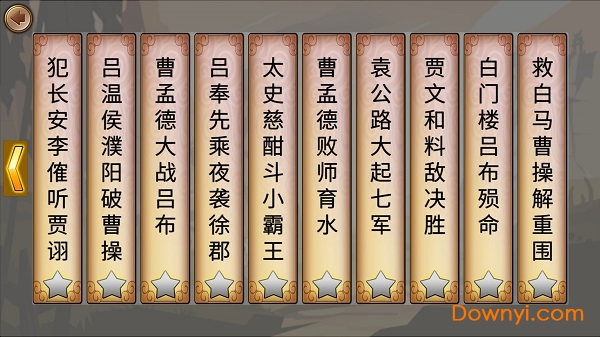 墨色三国志最新版 v0.1.1 安卓最新版1