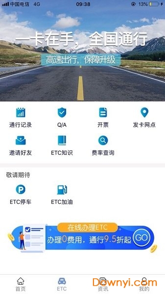浙易行app