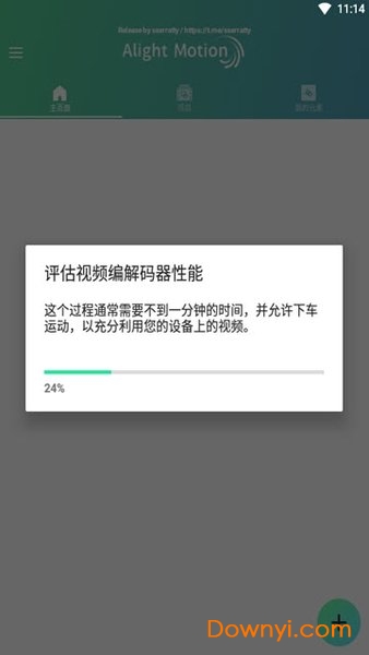 am凌风汉化版最新版 v3.2.1 安卓版1