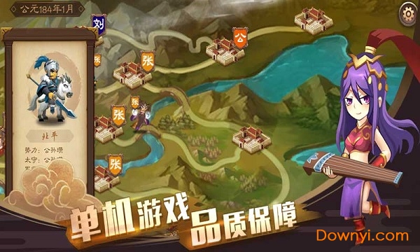 单机三国志4手游 v1.1.2 安卓版1