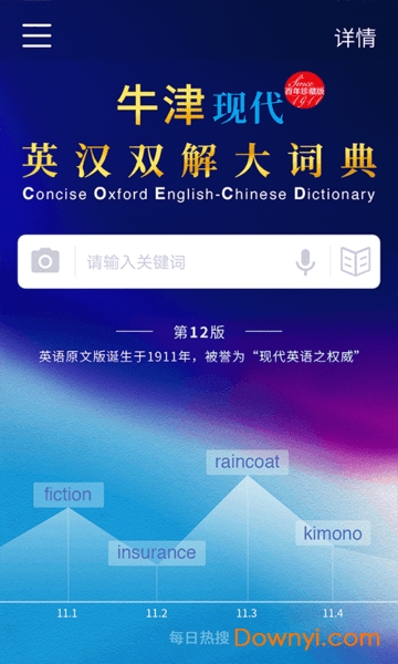 牛津现代英汉双解大词典最新版 v3.6.1 安卓版0