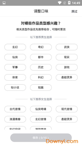 钉钉阅读app 截图1