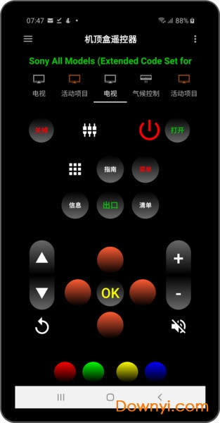 机顶盒遥控器app v8.2.8 安卓版0