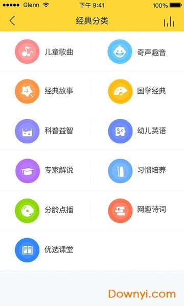 unitoy机器人app 截图0