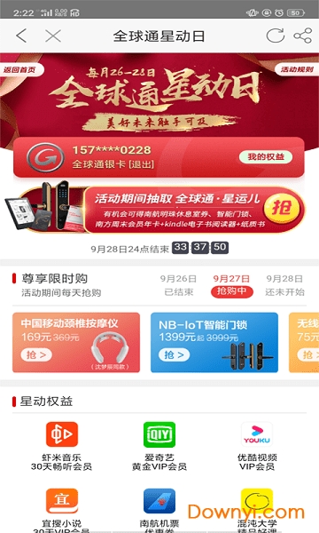 河南移动网上营业厅app 截图0