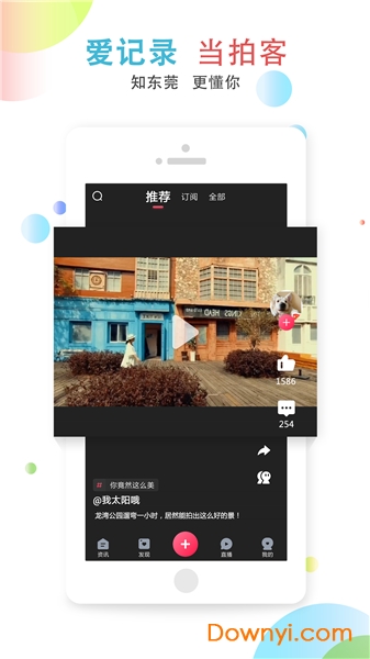 东莞阳光网上投诉平台 v2.1.3 安卓版0