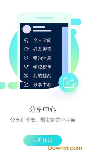 易加口语ios版 截图1