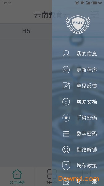 云南教育云服务平台 v30.0.38 安卓官方版0