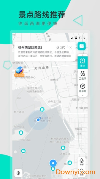 掌上西湖(杭州西湖预约平台app) v1.5.2 安卓版0