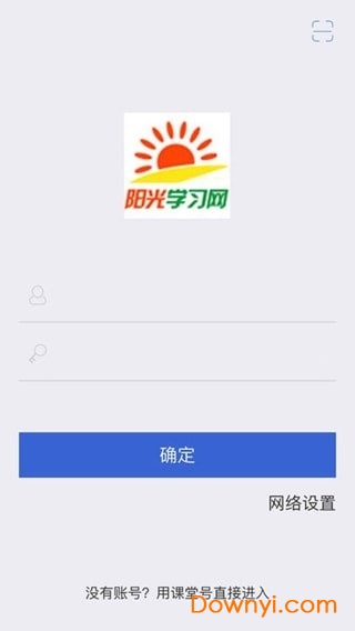 阳光学习网app