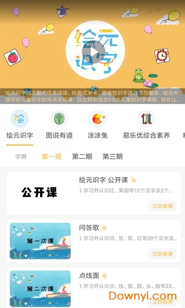 小雨象官方版 v2.3.3 安卓版 0