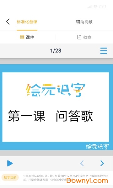 小雨象官方版 v2.3.3 安卓版 1