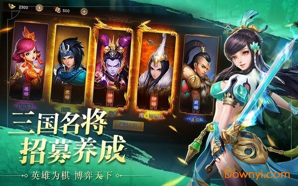 武圣关羽传内购最新版