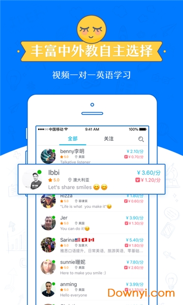 郑州迈斯通英语 截图0