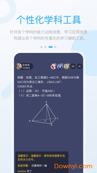 閩教高分中學(xué)版 v3.0.1.1 安卓版 1