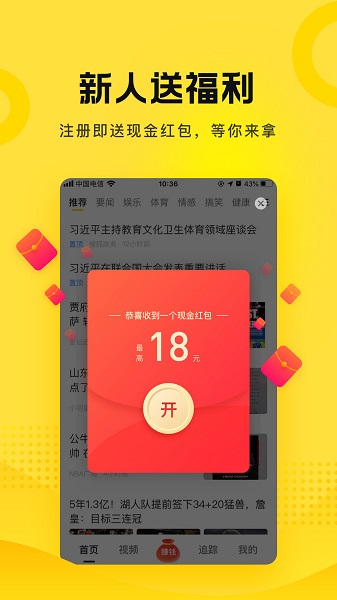 搜狐资讯手机版(图1)