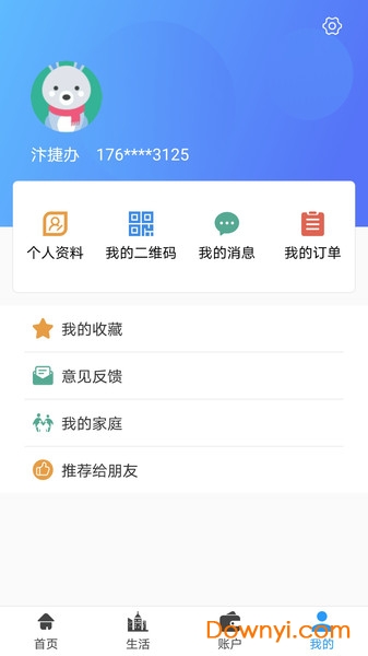 开封市汴捷办app v1.3.1 安卓最新版0