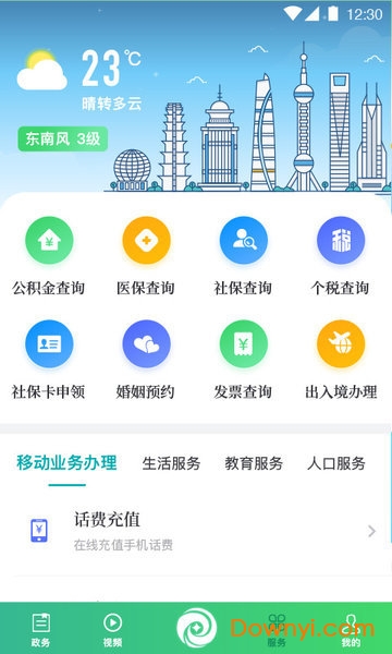 绿色青浦app安卓系统 截图0