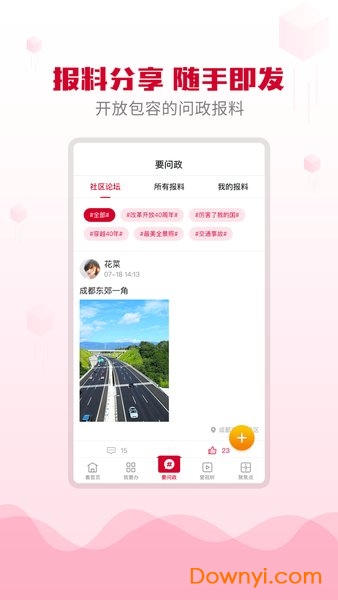 直播游仙app手机端 v3.6.0 安卓最新版0