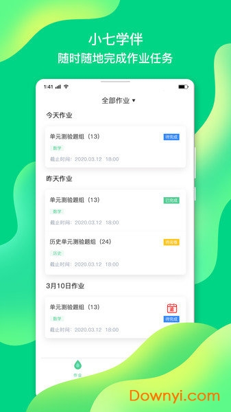 小七学伴手机版 截图2