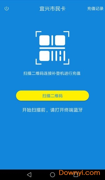 宜兴市民卡陶都通 v1.2.3 安卓官方版0