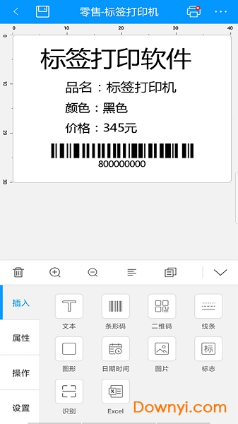 DLabel云標(biāo)簽app 截圖0