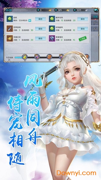 云巅满V版 v1.0.40 安卓版0