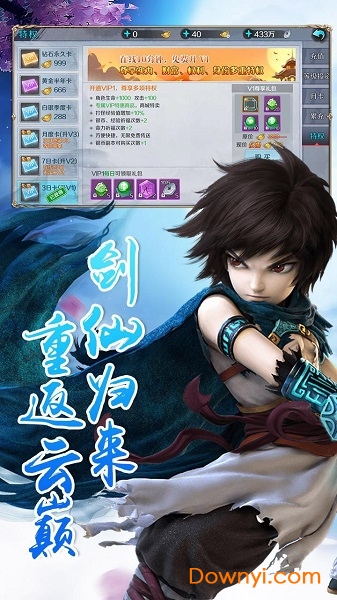 云巅满V版 v1.0.40 安卓版1