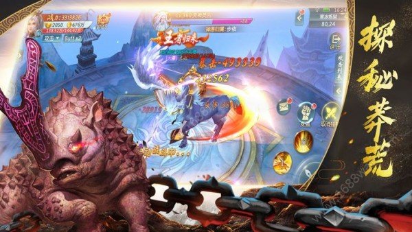 山海經(jīng)妖獸傳說修改版 v6.2.0 安卓版 1