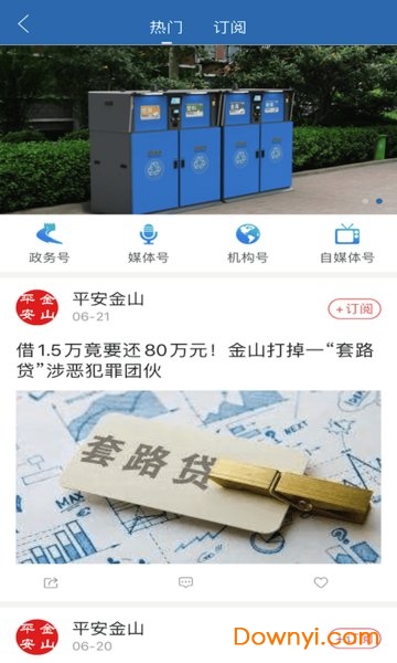 上海金山口罩预约 截图2