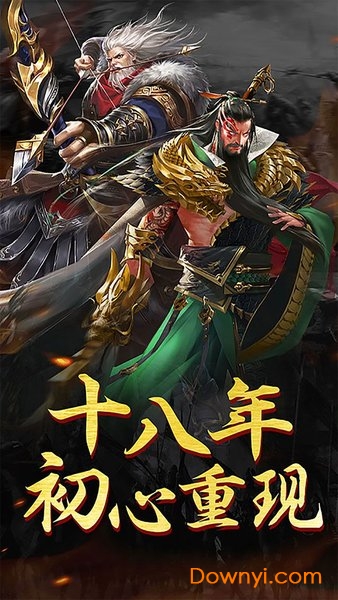 战争之王三国游戏 v1.0.0 安卓最新版0