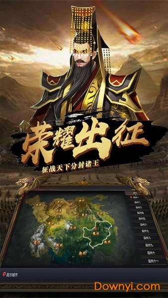 战争之王三国版