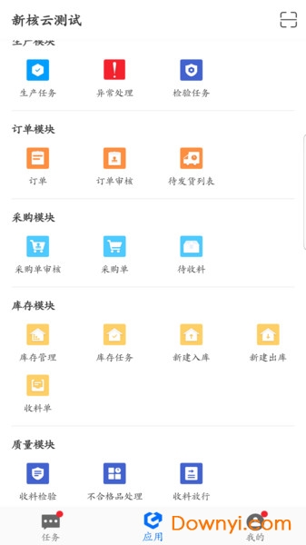 新核云c2app