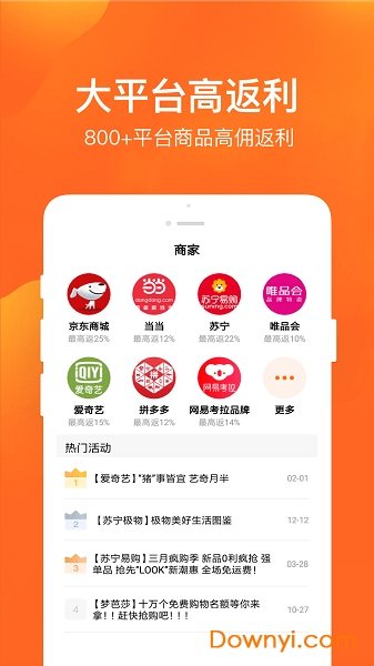 多麦联盟app