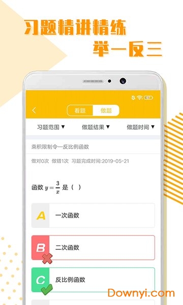 初中全科学习软件 截图2