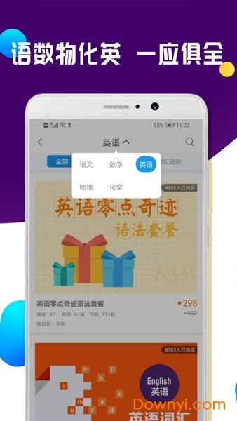 全科中考冲刺APP