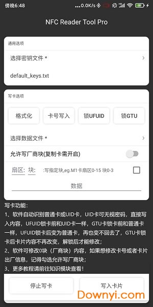 NFC Reader Tool pro最新版